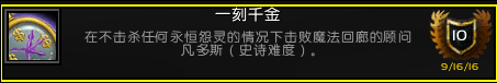 <b>魔獸世界</b>軍團英雄的榮耀全成就攻略