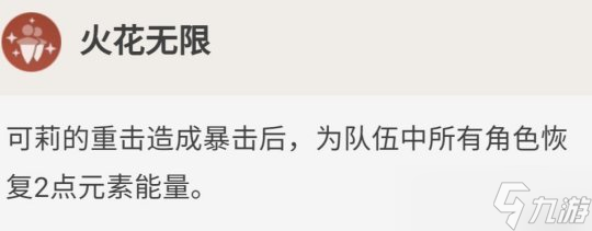 可莉全面解析攻略，角色優(yōu)劣勢(shì)及武器選擇