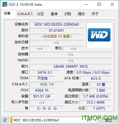 6款固態硬盤測試軟件對比
