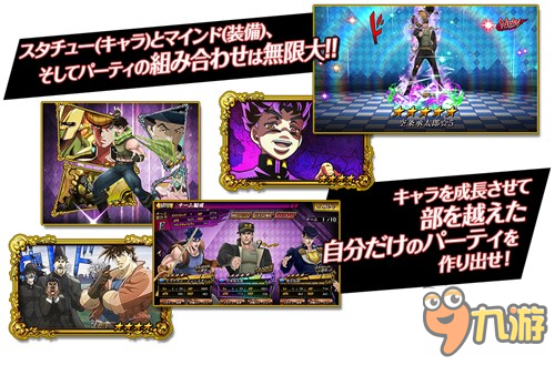 3D新作<b>JOJO的奇妙冒險(xiǎn)</b>1-4部主角大集合