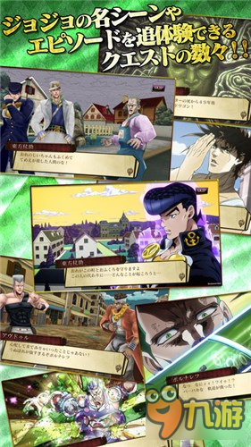 3D新作<b>JOJO的奇妙冒險(xiǎn)</b>1-4部主角大集合