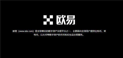 歐意交易所app官網(wǎng)下載免費(fèi)下載_毆易可靠賺錢的區(qū)塊鏈appV6.2.34