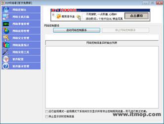 P2P終結者使用教程