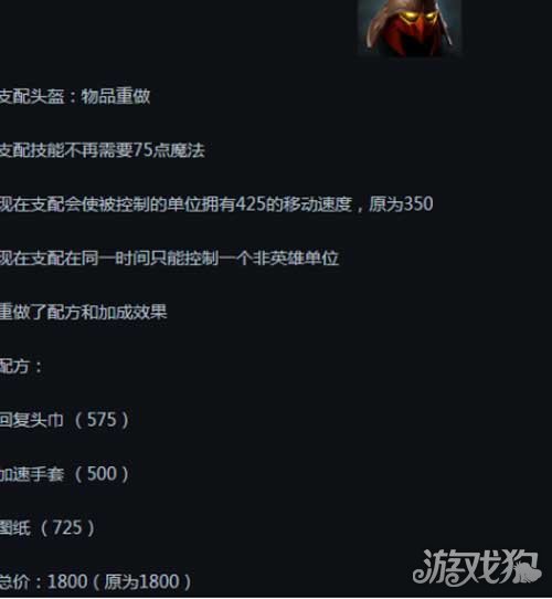 DOTA27.0版本吸血道具改動內容及道具分析