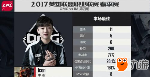 LOL逆天翻盤！2017LPL春季半決賽 OMG讓二追三擊敗IM