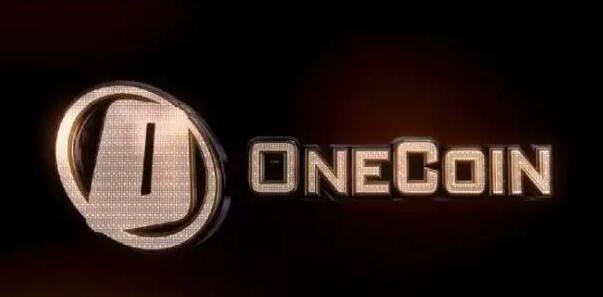 維卡幣今天最新好消息中國官方 Onecoin幣2024年8月份最新報道