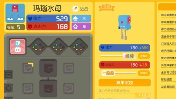 寶可夢大探險怎么進化