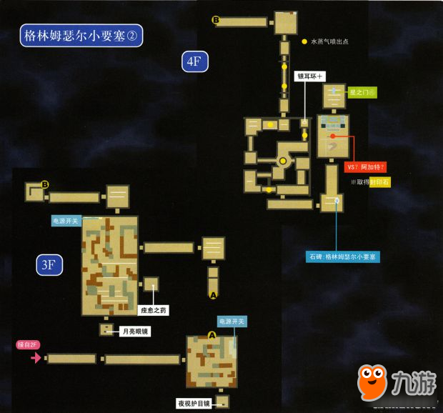 <b>空之軌跡3rd</b>攻略 空之軌跡3rd全迷宮地圖流程攻略