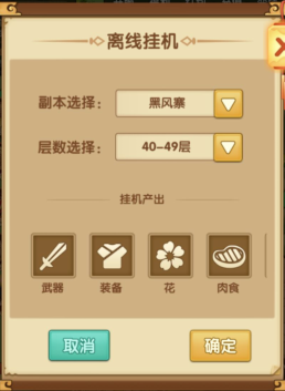 一看就懂一笑江湖功能介紹:基礎篇