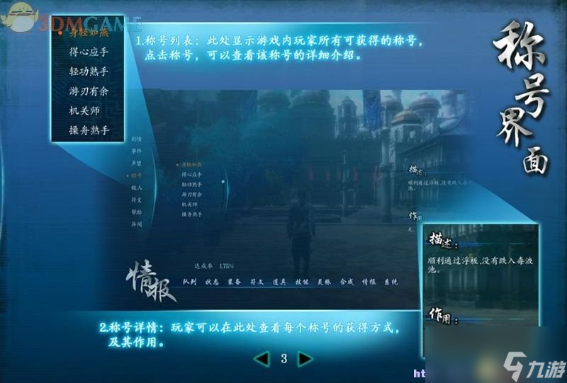 仙劍奇?zhèn)b傳6 圖文全攻略 全劇情任務全寶箱位置攻略