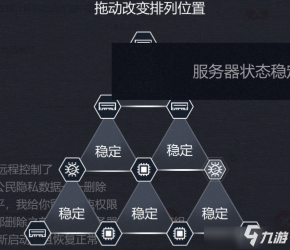 <b>全網(wǎng)公敵</b>第三章服務(wù)器怎么排列