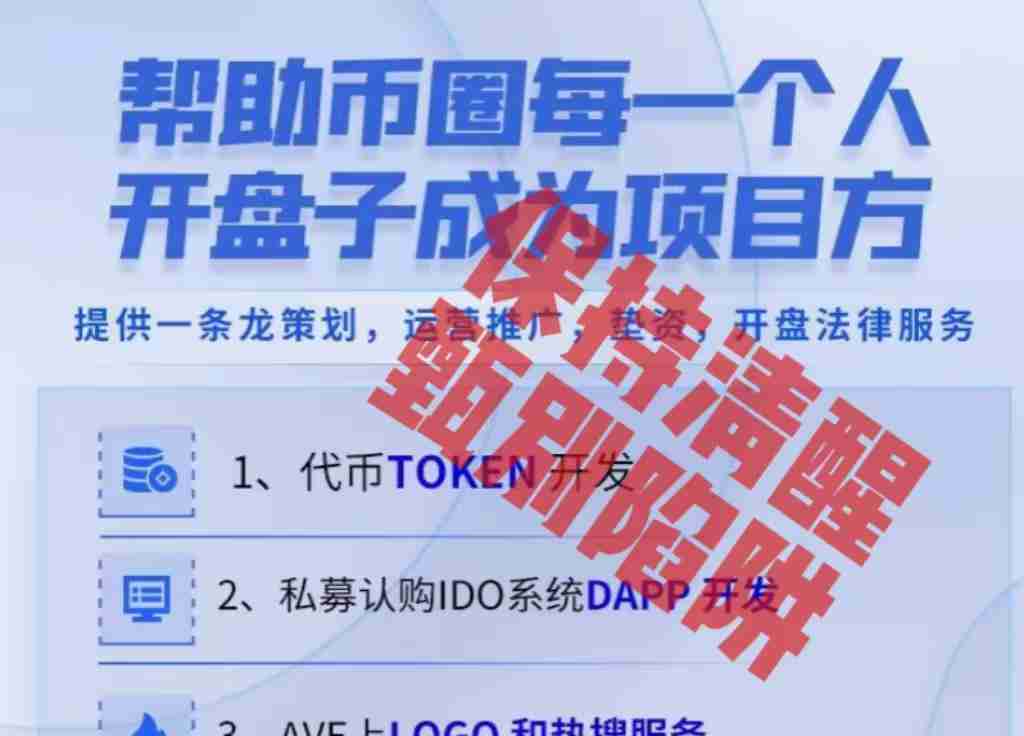 Web3律師:企業轉型Web3發幣一條龍服務,靠譜嗎?