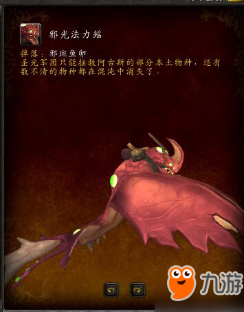 魔獸世界7.3邪斑魚卵打什么出 邪斑魚卵可以孵出什么
