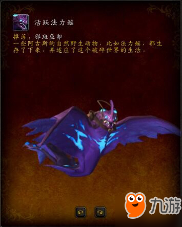 魔獸世界7.3邪斑魚卵打什么出 邪斑魚卵可以孵出什么