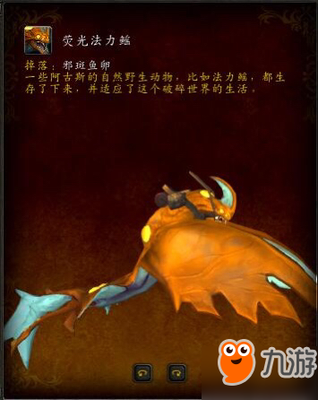 魔獸世界7.3邪斑魚卵打什么出 邪斑魚卵可以孵出什么