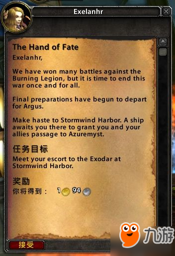 魔獸7.3阿古斯任務全流程攻略 阿古斯任務線攻略大全