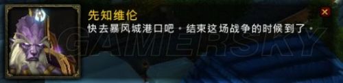 魔獸7.3阿古斯任務全流程攻略 阿古斯任務線攻略大全
