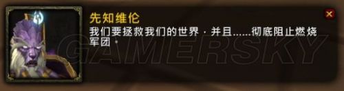 魔獸7.3阿古斯任務全流程攻略 阿古斯任務線攻略大全