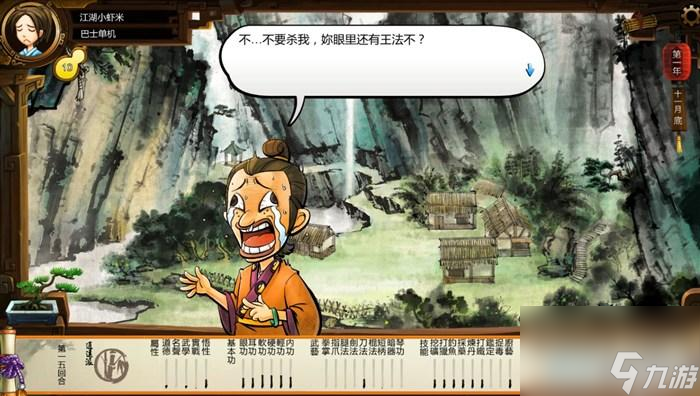 俠客風云傳玩法教學（俠客風云傳全流程圖文攻略）