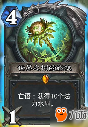 爐石狗頭人與地下世界新卡職業分類 全職業新卡匯總