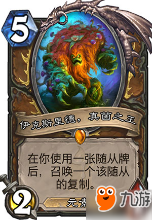 爐石狗頭人與地下世界新卡職業分類 全職業新卡匯總