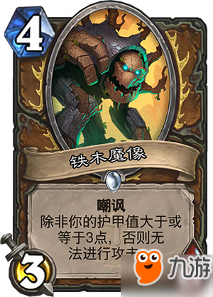 爐石狗頭人與地下世界新卡職業分類 全職業新卡匯總