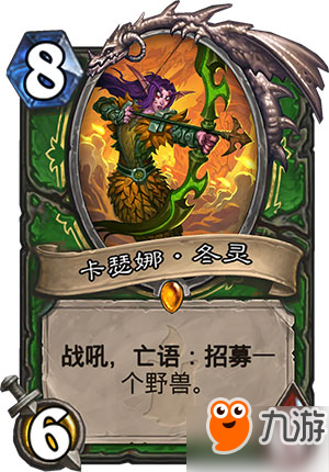爐石狗頭人與地下世界新卡職業分類 全職業新卡匯總