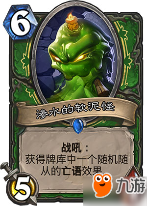 爐石狗頭人與地下世界新卡職業分類 全職業新卡匯總