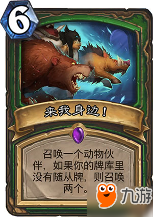 爐石狗頭人與地下世界新卡職業分類 全職業新卡匯總