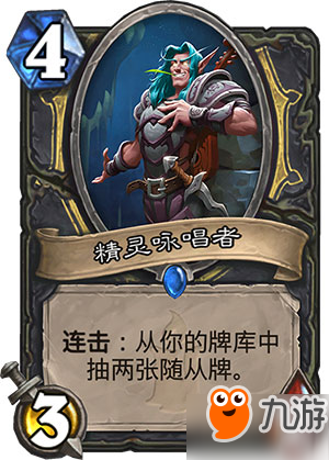 爐石狗頭人與地下世界新卡職業分類 全職業新卡匯總