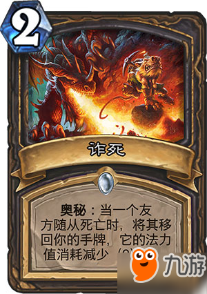 爐石狗頭人與地下世界新卡職業分類 全職業新卡匯總