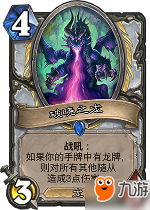 爐石狗頭人與地下世界新卡職業分類 全職業新卡匯總