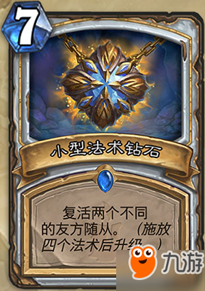 爐石狗頭人與地下世界新卡職業分類 全職業新卡匯總