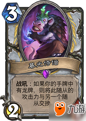 爐石狗頭人與地下世界新卡職業分類 全職業新卡匯總