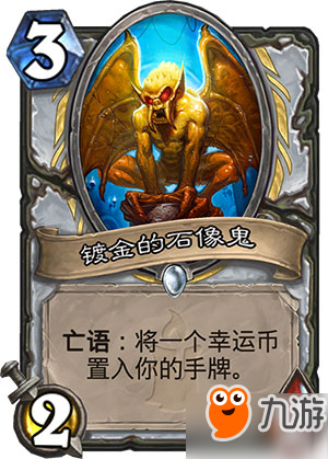 爐石狗頭人與地下世界新卡職業分類 全職業新卡匯總
