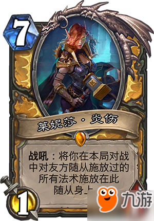 爐石狗頭人與地下世界新卡職業分類 全職業新卡匯總
