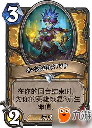 爐石狗頭人與地下世界新卡職業分類 全職業新卡匯總