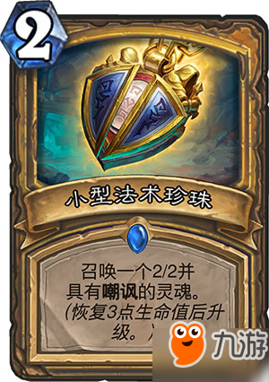 爐石狗頭人與地下世界新卡職業分類 全職業新卡匯總