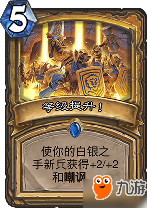 爐石狗頭人與地下世界新卡職業分類 全職業新卡匯總