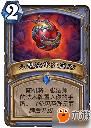 爐石狗頭人與地下世界新卡職業分類 全職業新卡匯總