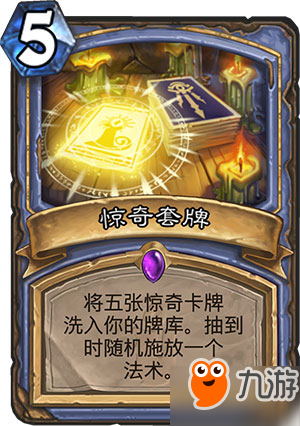 爐石狗頭人與地下世界新卡職業分類 全職業新卡匯總