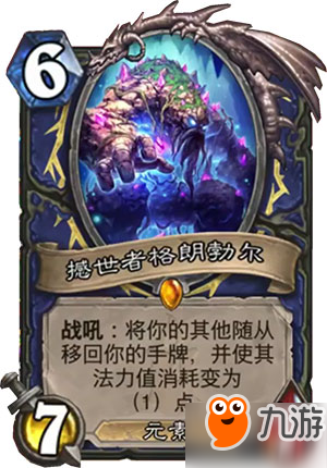 爐石狗頭人與地下世界新卡職業分類 全職業新卡匯總
