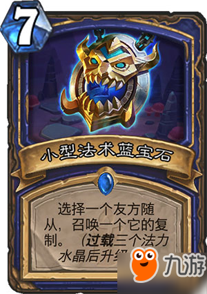 爐石狗頭人與地下世界新卡職業分類 全職業新卡匯總