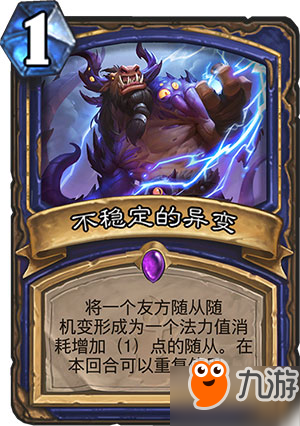 爐石狗頭人與地下世界新卡職業分類 全職業新卡匯總