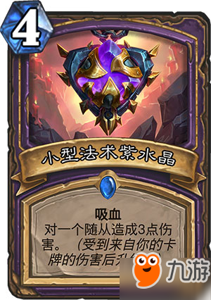 爐石狗頭人與地下世界新卡職業分類 全職業新卡匯總