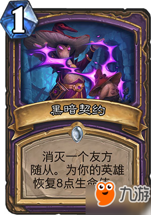 爐石狗頭人與地下世界新卡職業分類 全職業新卡匯總