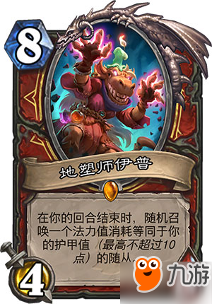 爐石狗頭人與地下世界新卡職業分類 全職業新卡匯總