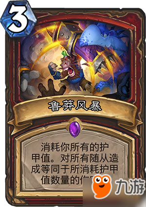 爐石狗頭人與地下世界新卡職業分類 全職業新卡匯總