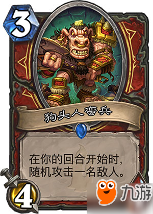 爐石狗頭人與地下世界新卡職業分類 全職業新卡匯總