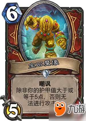 爐石狗頭人與地下世界新卡職業分類 全職業新卡匯總
